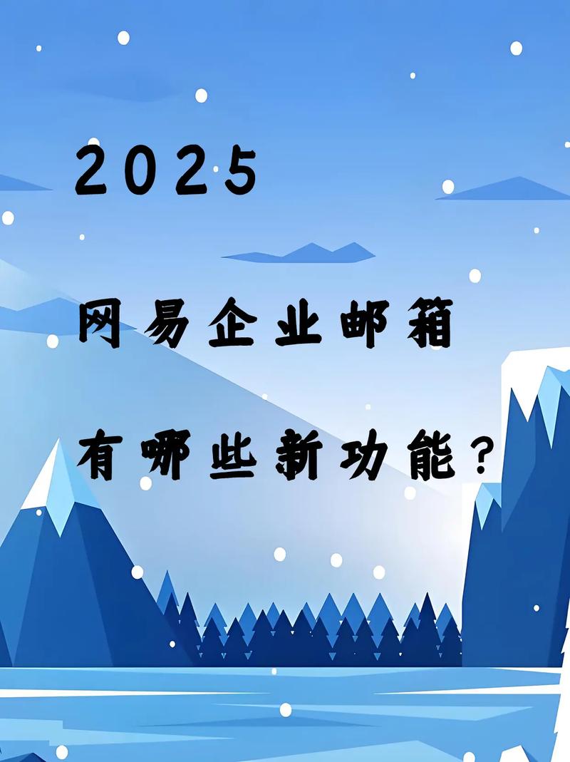 网易换绑24小时后没有成功