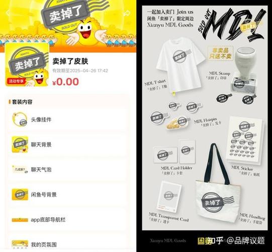 闲鱼卖掉的怎么隐藏截图