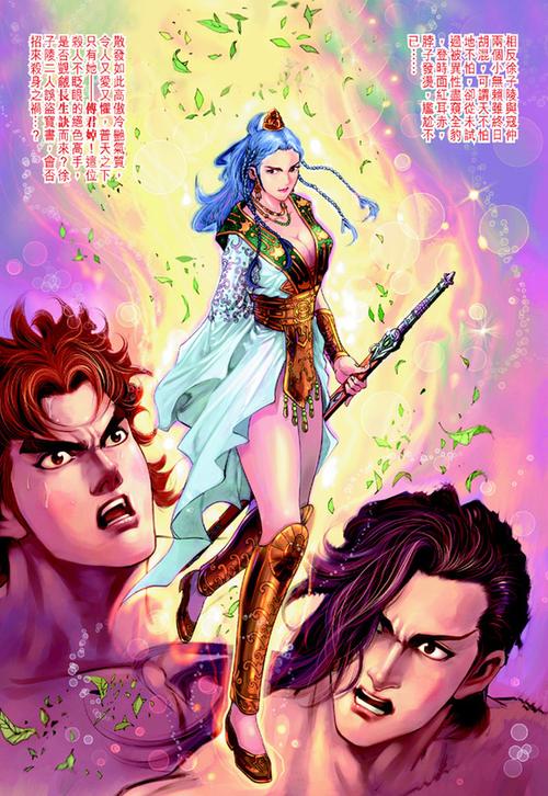 《双龙传》漫画