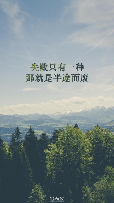 高考失利后的励志句子
