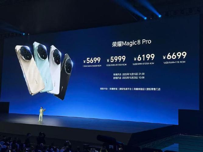 荣耀magic8pro价格缩略图