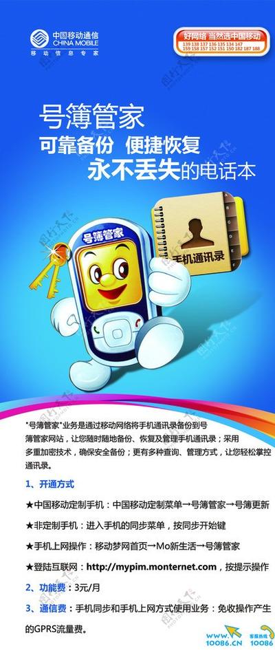 移动v号簿怎么用
