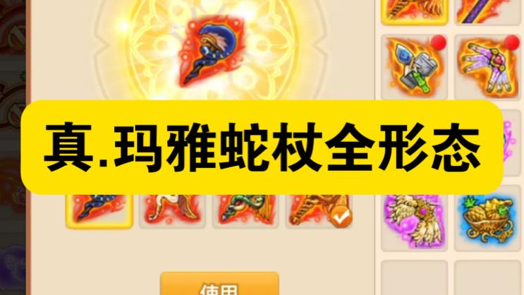 新弹弹堂十大最强武器