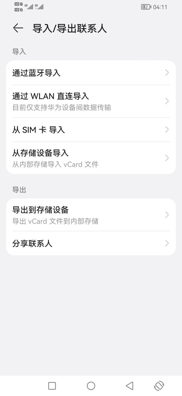 手机号存不到卡上