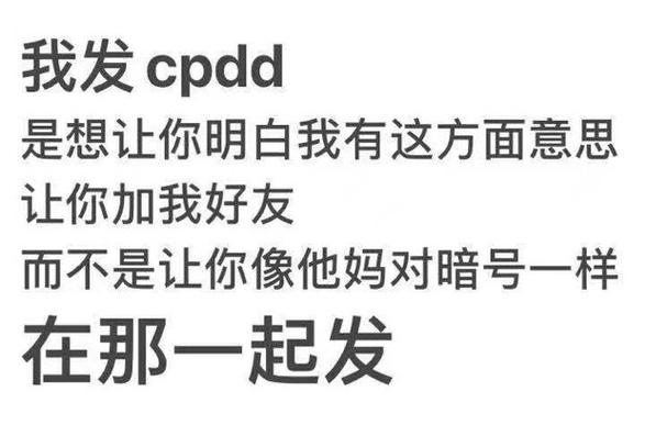 让别人加好友表情