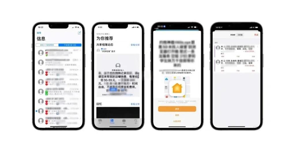 苹果手机如何屏蔽广告短信