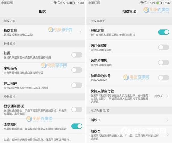 荣耀畅玩怎么设置指纹
