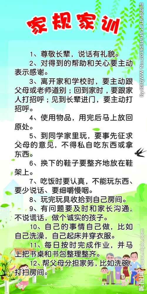 《家规》by一兜梅柚