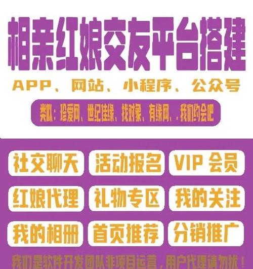 在一起交友平台