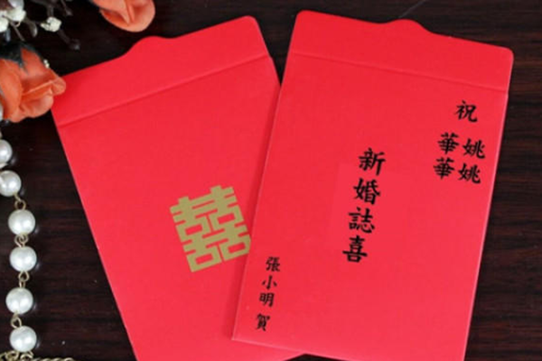 上司结婚送多少红包