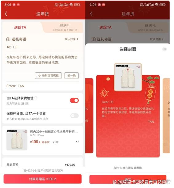 京东送礼功能在哪里