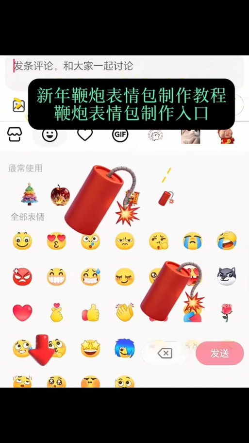 微信隐藏表情