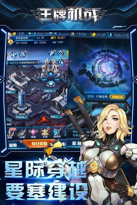 王牌战机内购破解版缩略图