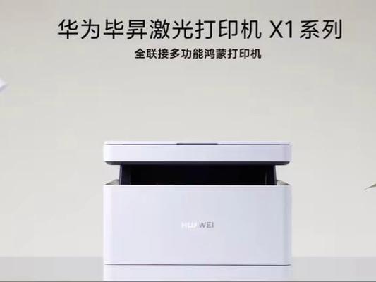 华为x1打印机显示7f什么意思