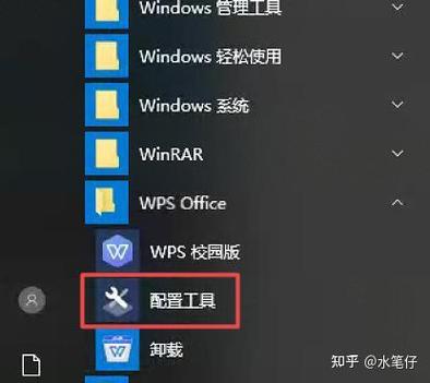 取消文档默认打开wps