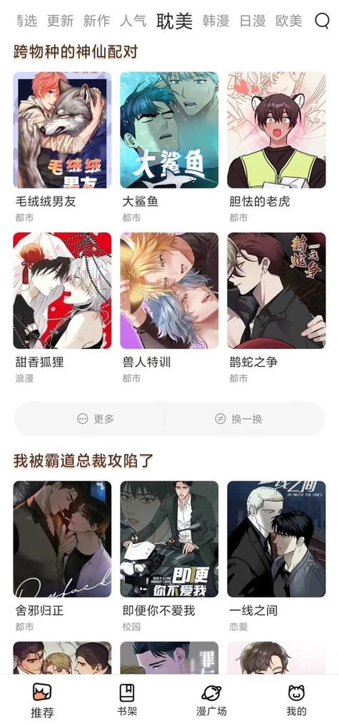 喵呜漫画官网