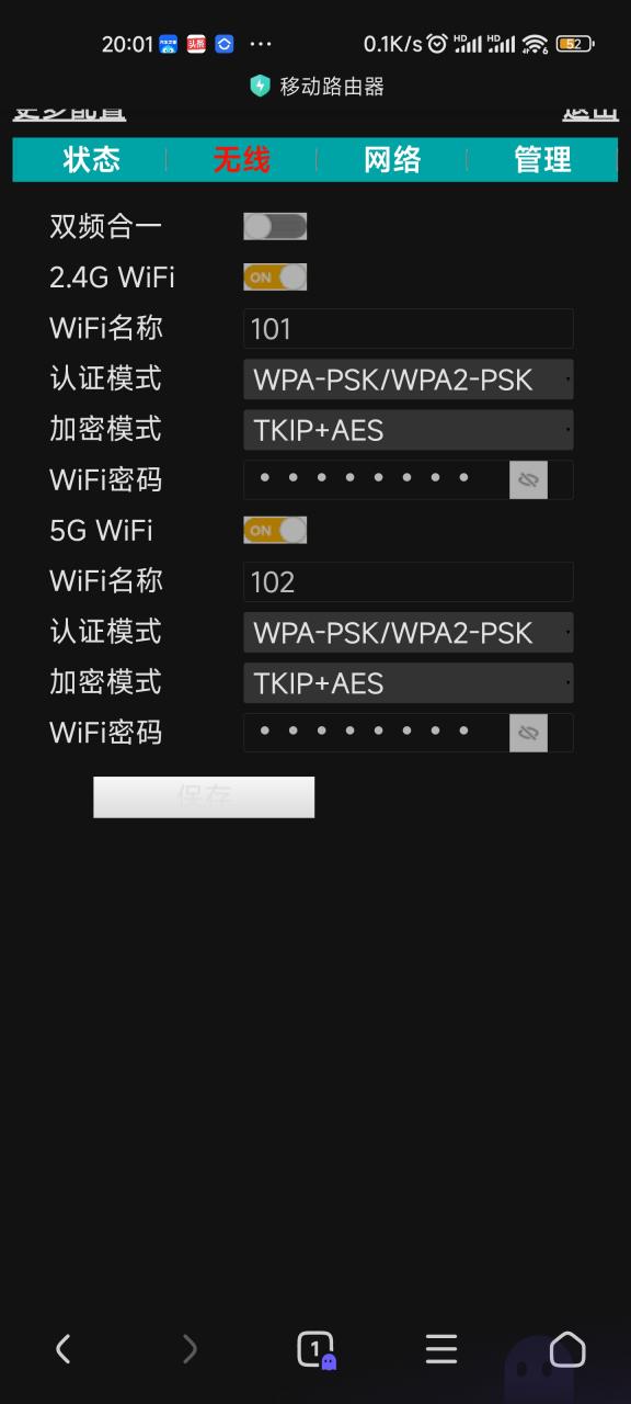 路由器信号不稳定缩略图