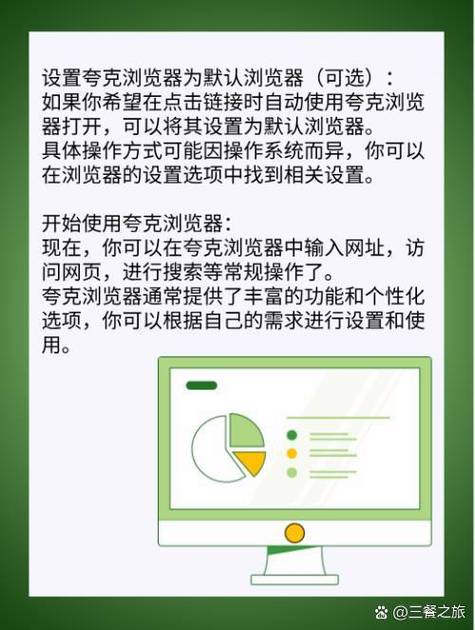 在电脑上怎么下载夸克