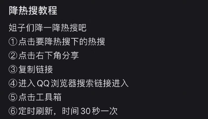 浏览器怎么降热搜