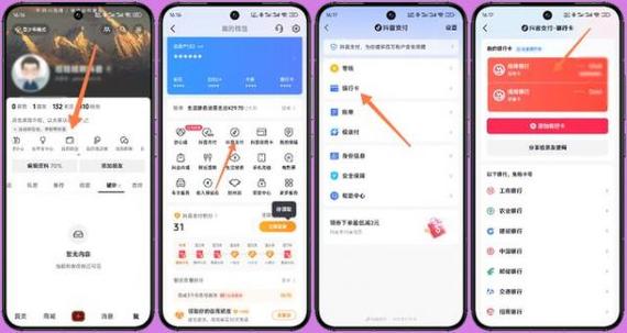 怎么解除手机和银行卡的绑定