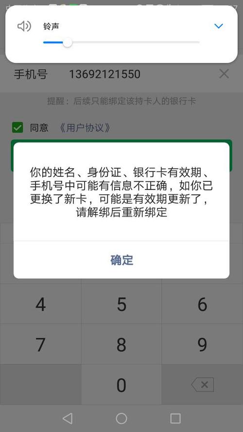 微信支付解绑银行卡失败原因