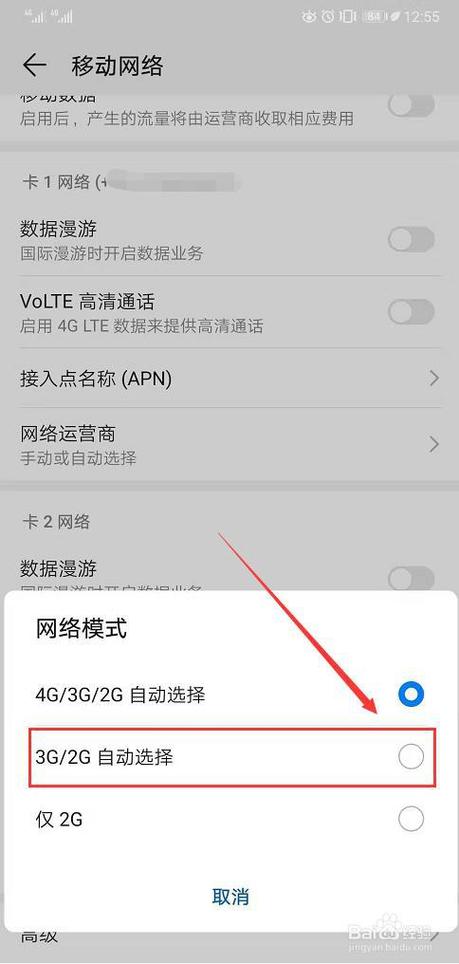 华为手机屏幕右移原因