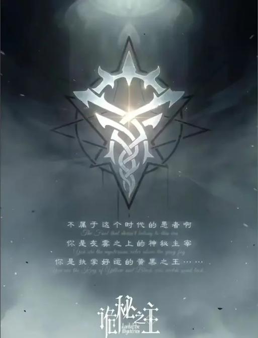诡秘之主光之钥