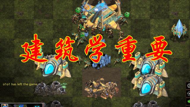 星际争霸宏图精彩视频截图