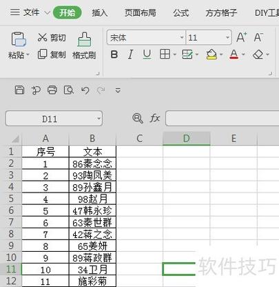 删除单元格快捷键
