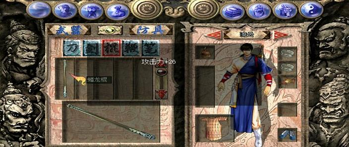 天龙八部单机版武功升级