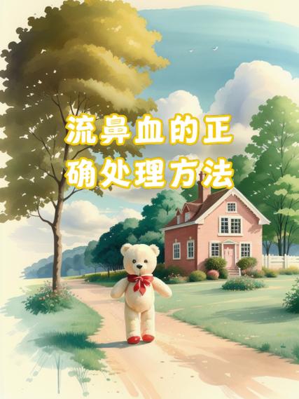 鼻血弄到纸上怎样弄干净