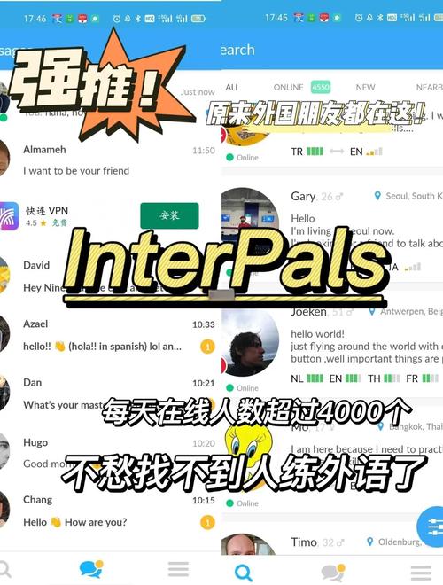 interpals下载官方