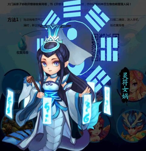 灵符女娲和葫芦宝贝套缩略图