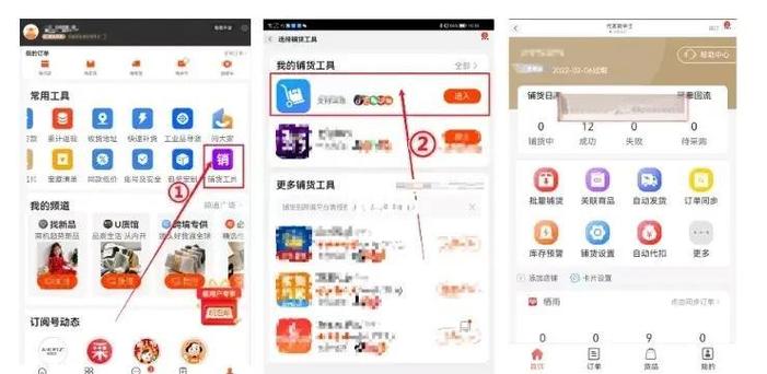1688发起订单付款教程