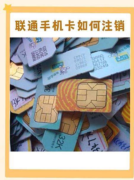 不想用的手机卡不交费会怎么样