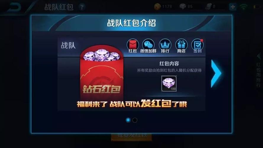 王者荣耀战队红包bug