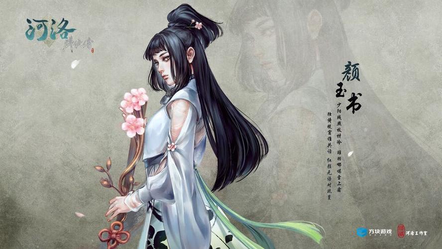 小虾米颜玉书