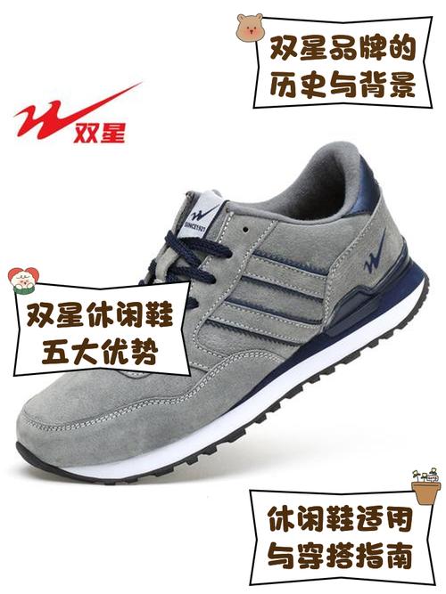 双星鞋为什么是河北发货