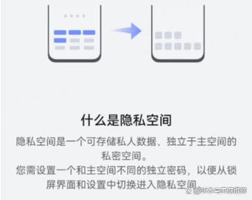 不支持荣耀x40隐么私空间的该怎么隐
