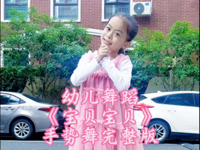 幼儿园的舞蹈视频大全截图