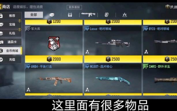 使命召唤在苹果商店叫什么