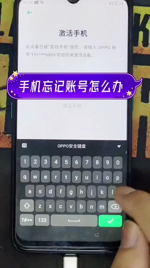oppo手机显示桌面已锁定