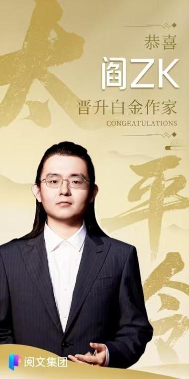 白金作家排名一览表作品缩略图