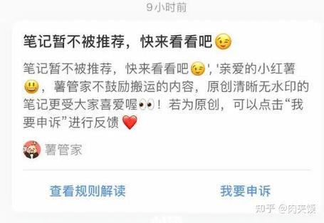 小红书评论自己能看见别人看不见