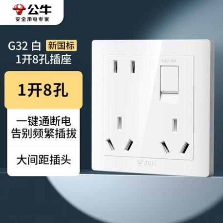 公牛开关插座哪个系列最好