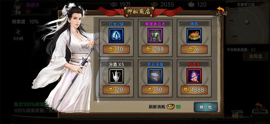 武林侠影内置作弊菜单下载图标