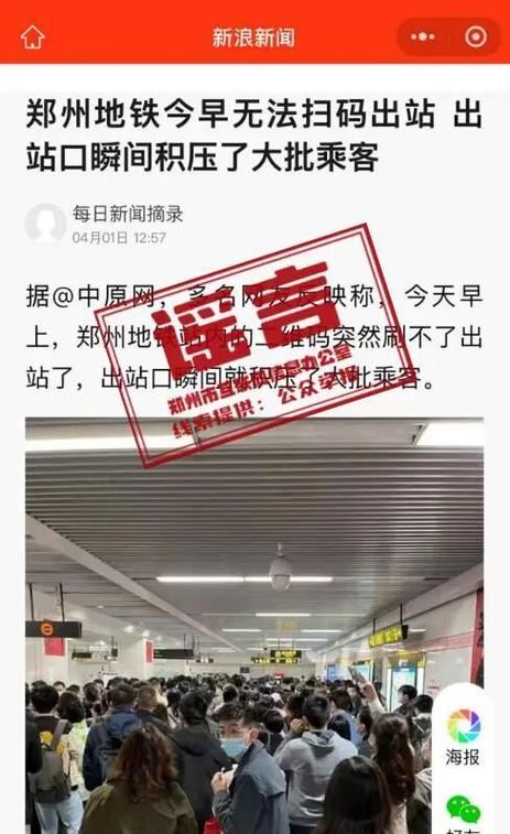 地铁出站扫码不成功但出来了