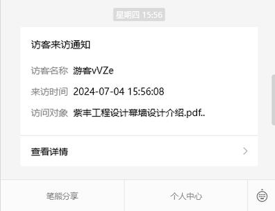 苹果关闭发送已读回执缩略图