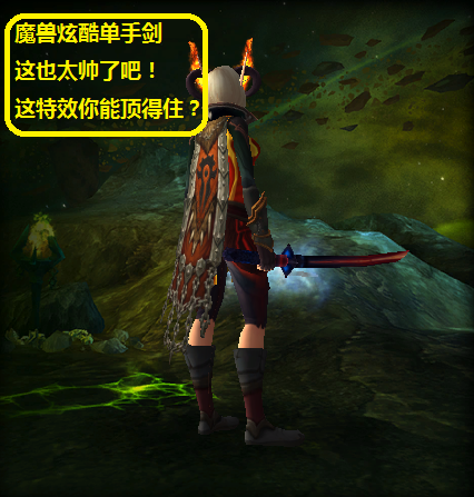 部落单手剑武器大师