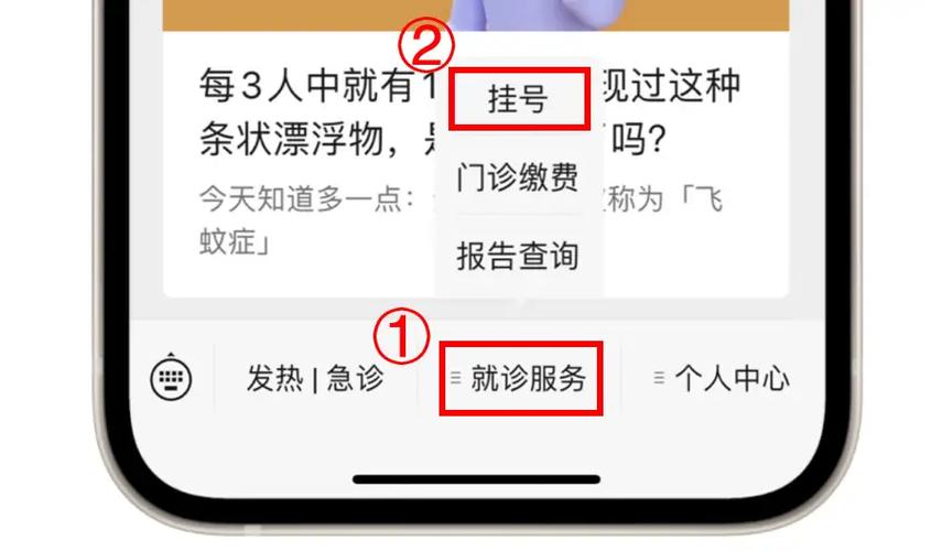 宣武医院预约挂号